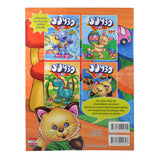 LIBRO ILUMINAR JUMBO 6775 LAROUSSE MNK